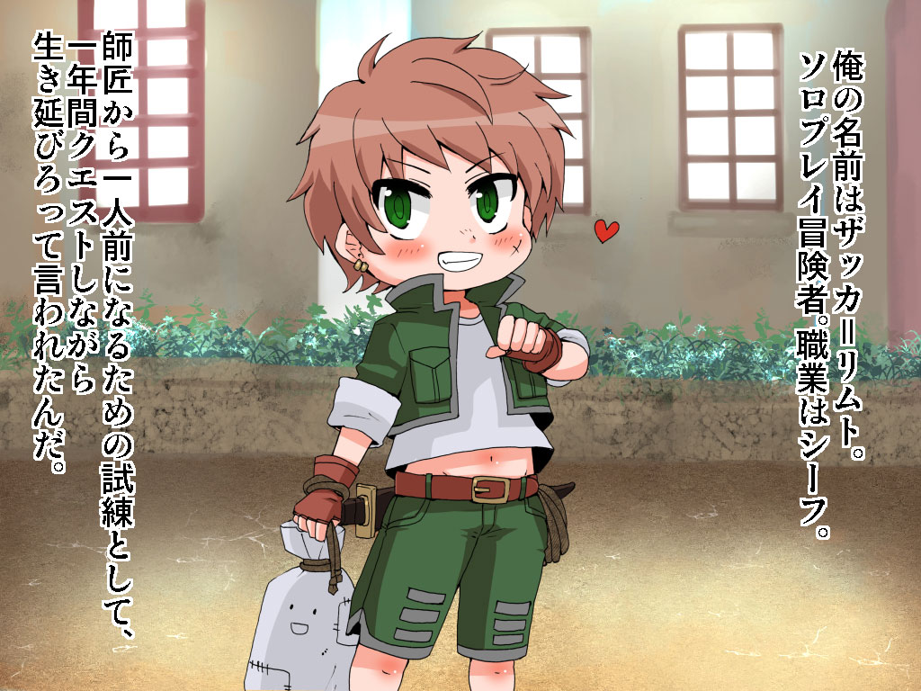 Punish the Shota Thief! page 2 full