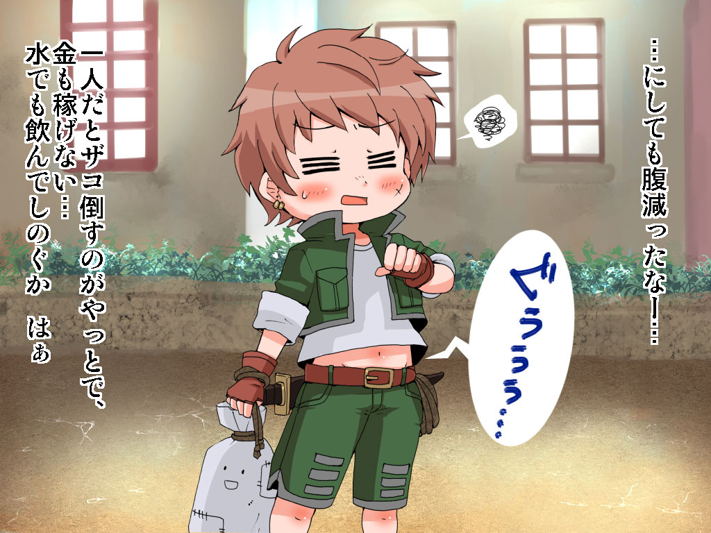 Punish the Shota Thief! page 3 full