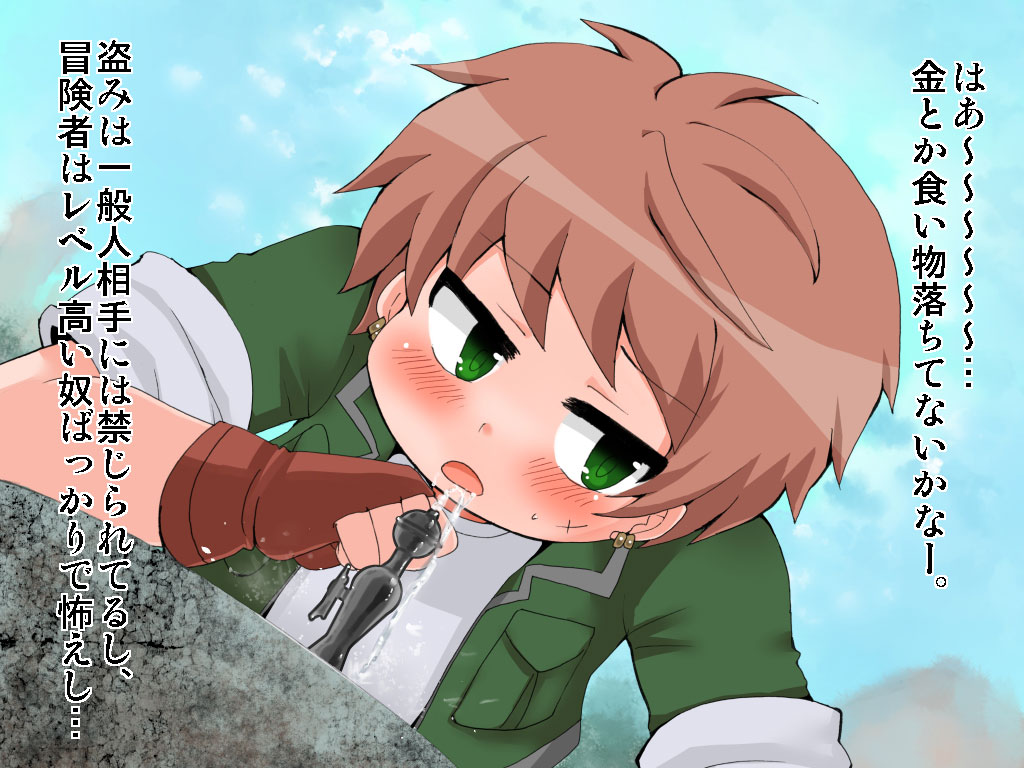 Punish the Shota Thief! page 5 full