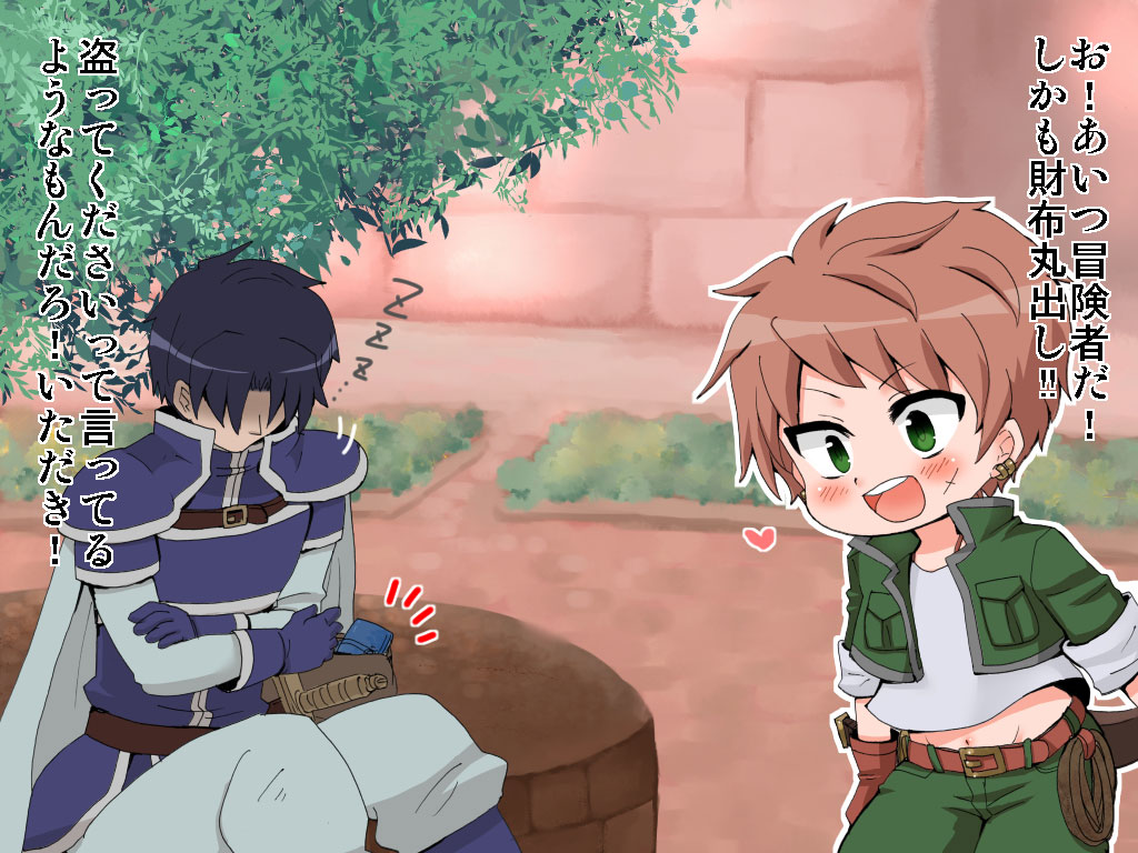 Punish the Shota Thief! page 7 full