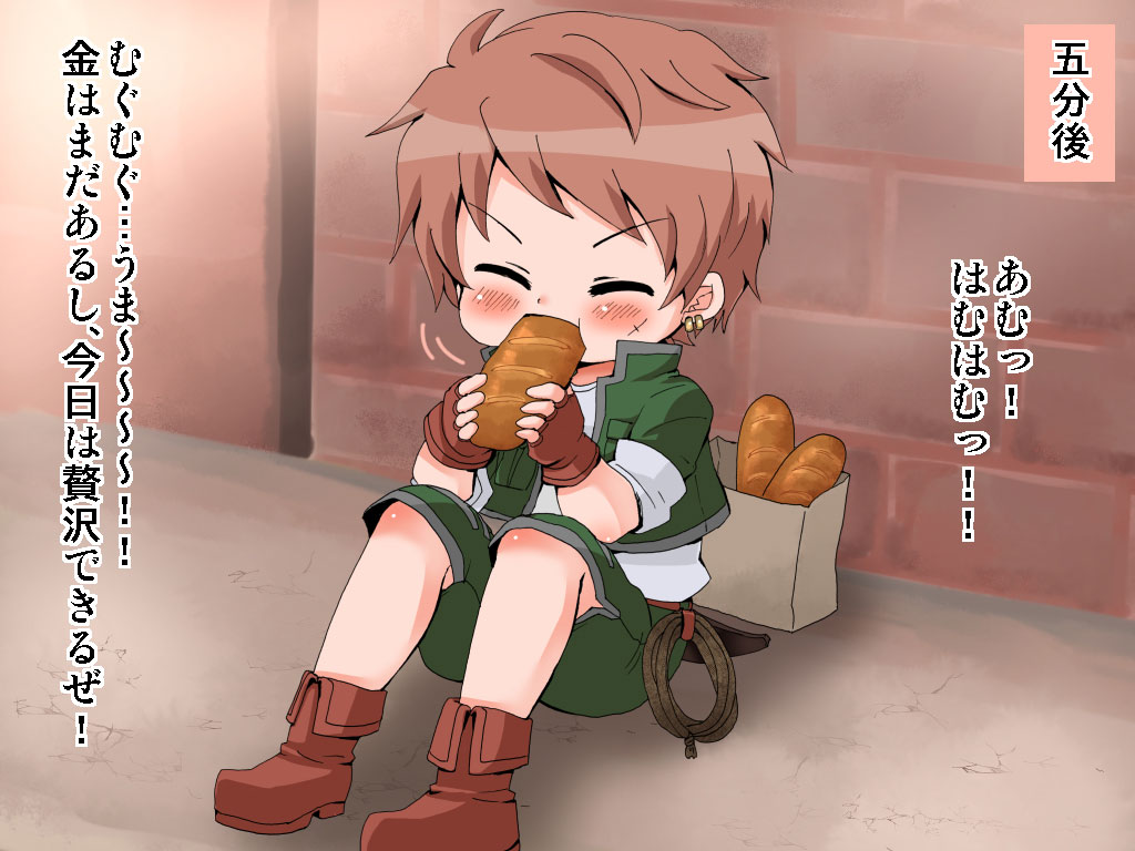 Punish the Shota Thief! page 8 full