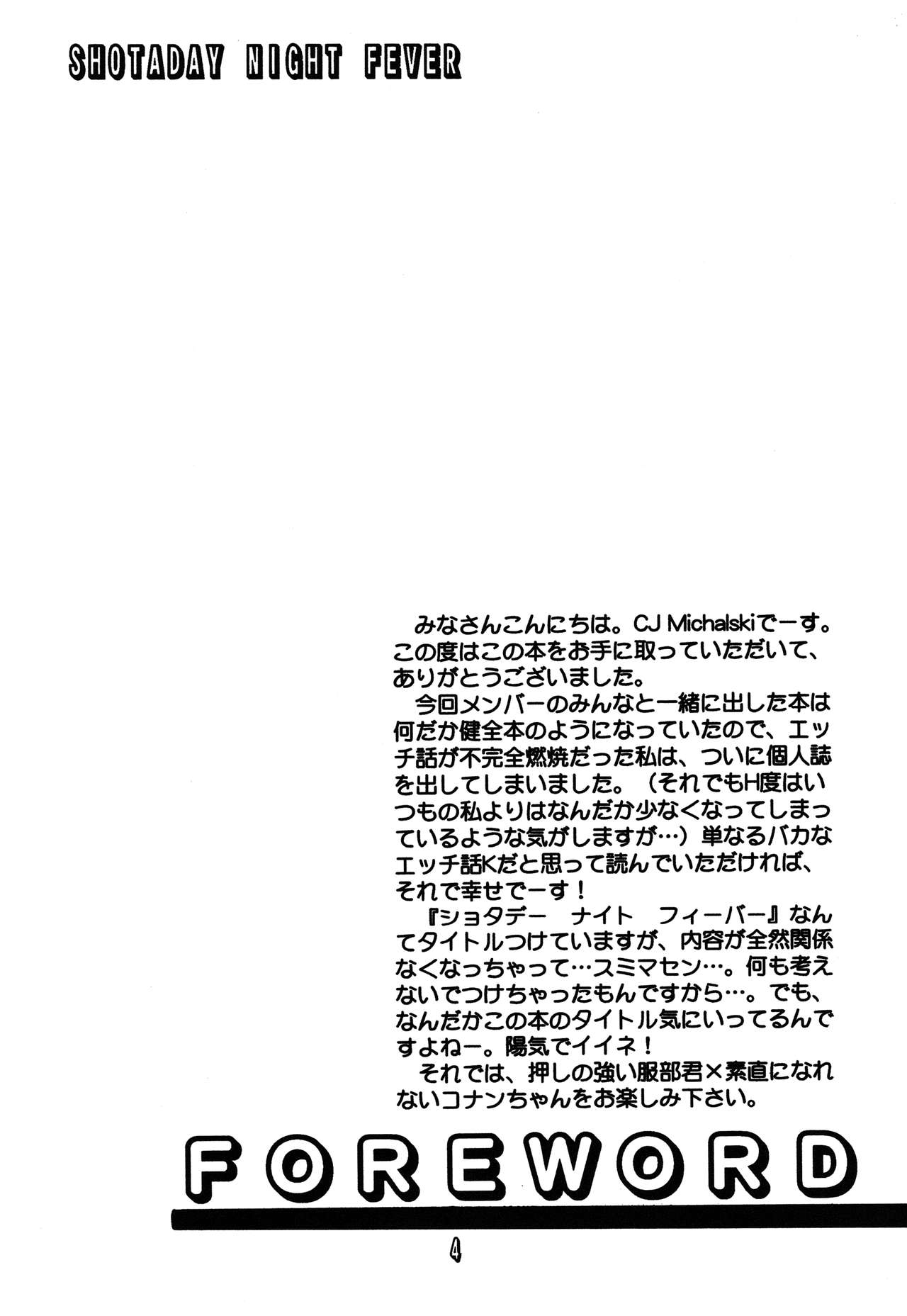 SHOTADAY NIGHT FEVER page 4 full