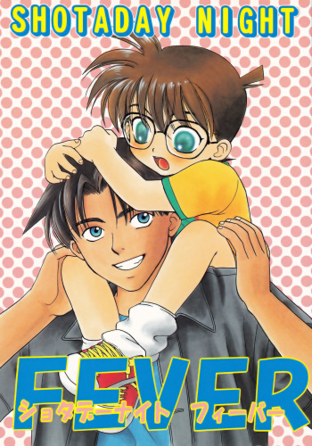 SHOTADAY NIGHT FEVER cover
