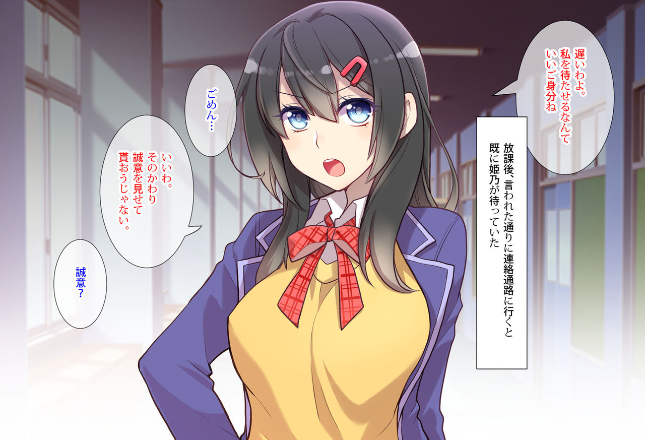 Neko Kaburi Hime no Yuuutsu ~Namaiki Kanojo wa Boku no Iinari~ page 10 full