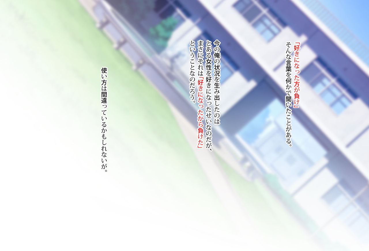 Neko Kaburi Hime no Yuuutsu ~Namaiki Kanojo wa Boku no Iinari~ page 2 full