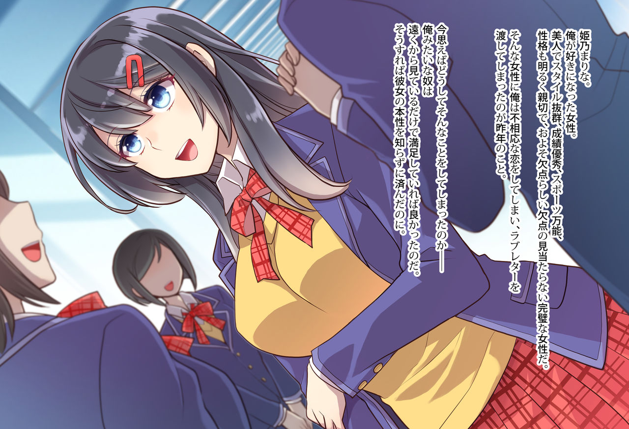 Neko Kaburi Hime no Yuuutsu ~Namaiki Kanojo wa Boku no Iinari~ page 3 full