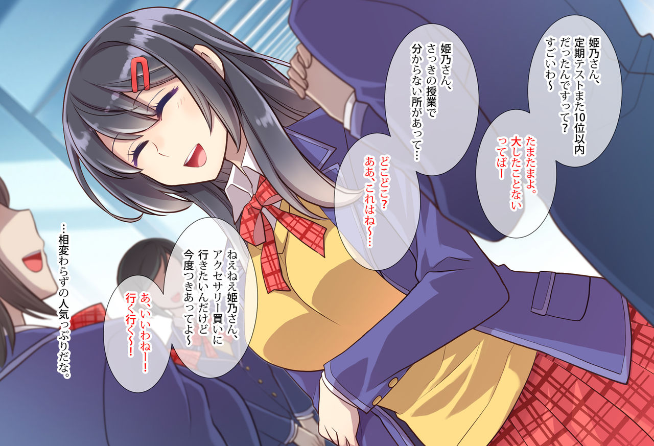 Neko Kaburi Hime no Yuuutsu ~Namaiki Kanojo wa Boku no Iinari~ page 4 full
