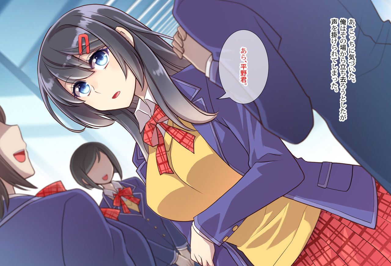 Neko Kaburi Hime no Yuuutsu ~Namaiki Kanojo wa Boku no Iinari~ page 5 full