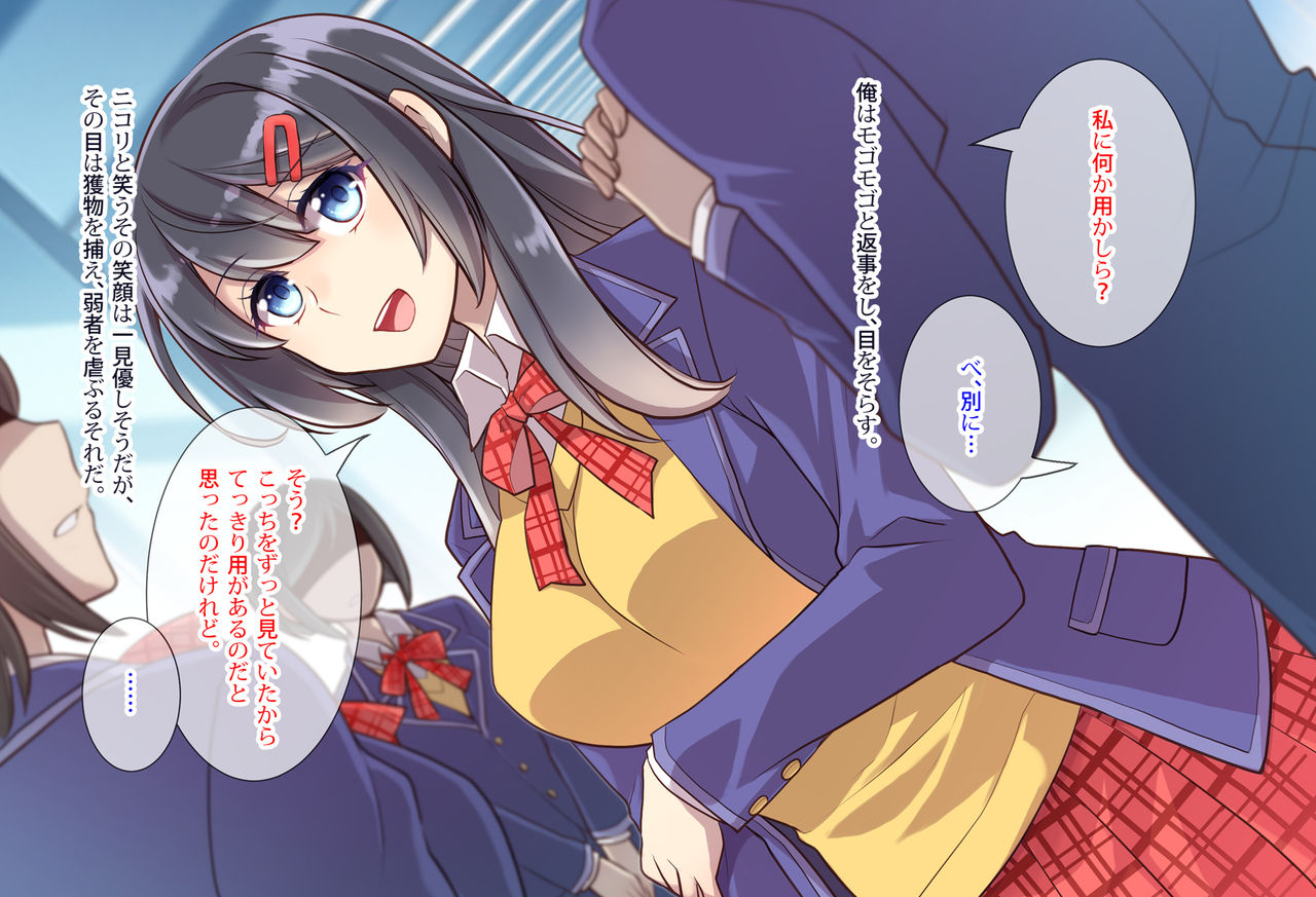 Neko Kaburi Hime no Yuuutsu ~Namaiki Kanojo wa Boku no Iinari~ page 6 full
