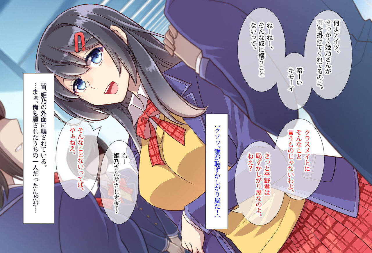 Neko Kaburi Hime no Yuuutsu ~Namaiki Kanojo wa Boku no Iinari~ page 7 full