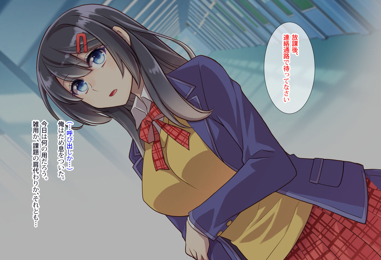 Neko Kaburi Hime no Yuuutsu ~Namaiki Kanojo wa Boku no Iinari~ page 9 full