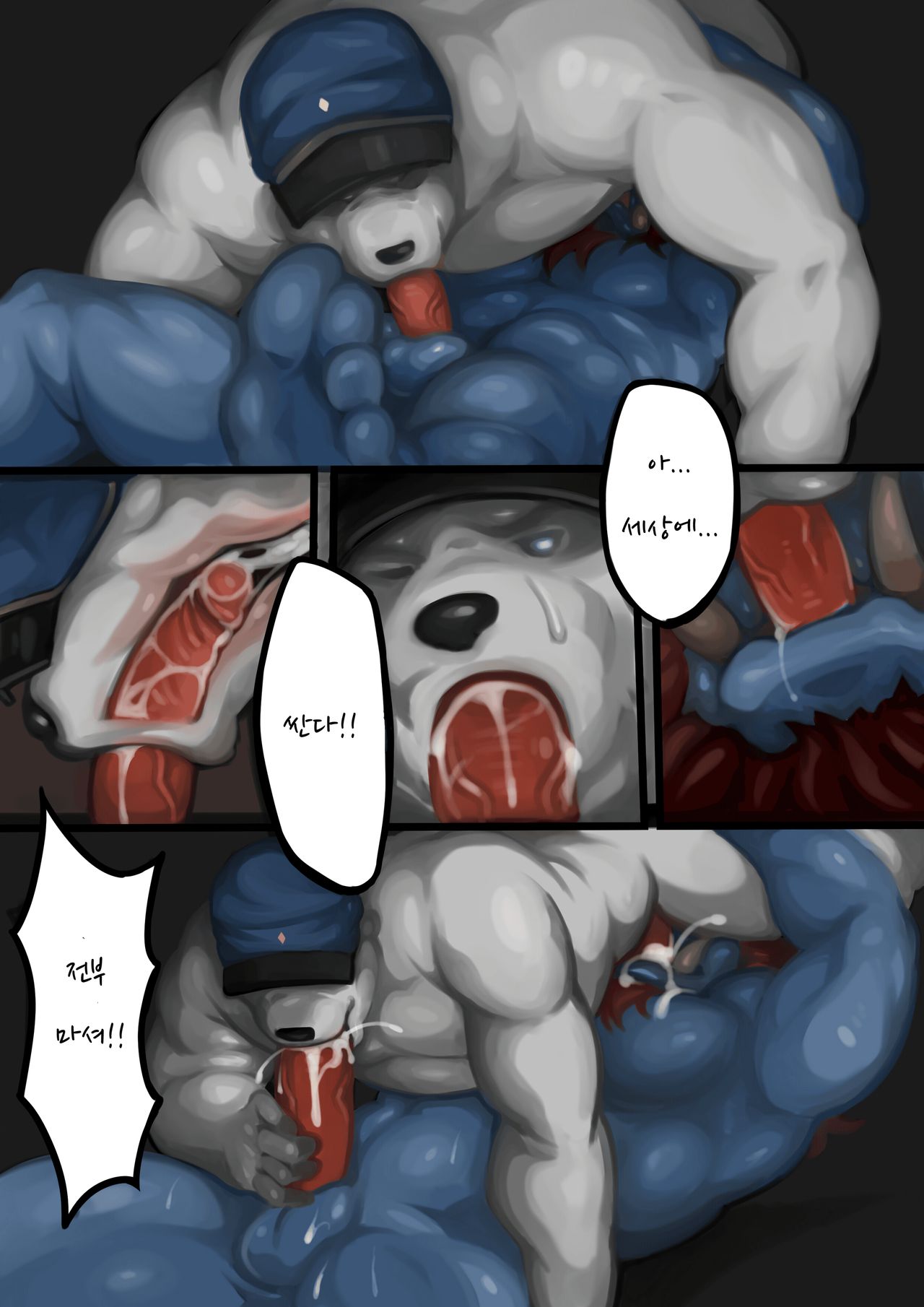 Trundle and Volibear page 4 full