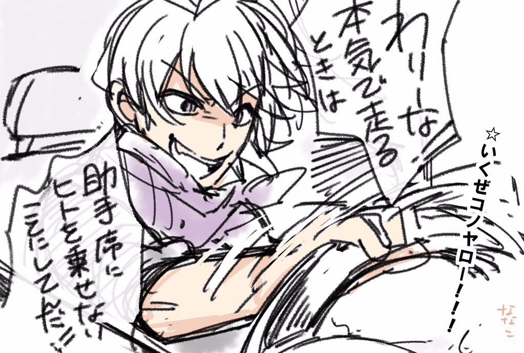 Artist - ななこ page 6 full