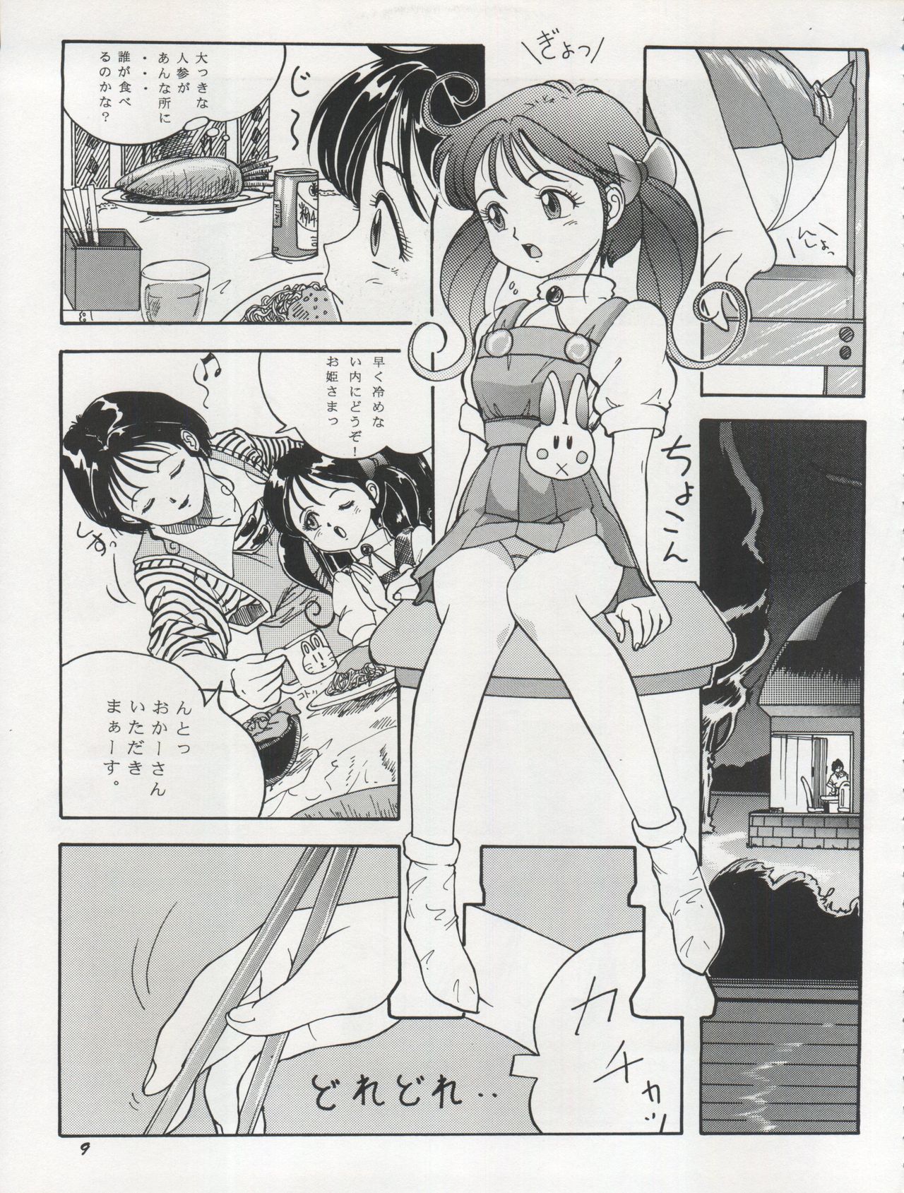 The Secret of Chimatsuriya Vol. VII page 9 full