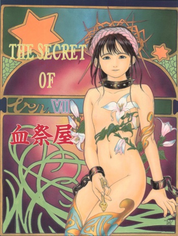 The Secret of Chimatsuriya Vol. VII cover