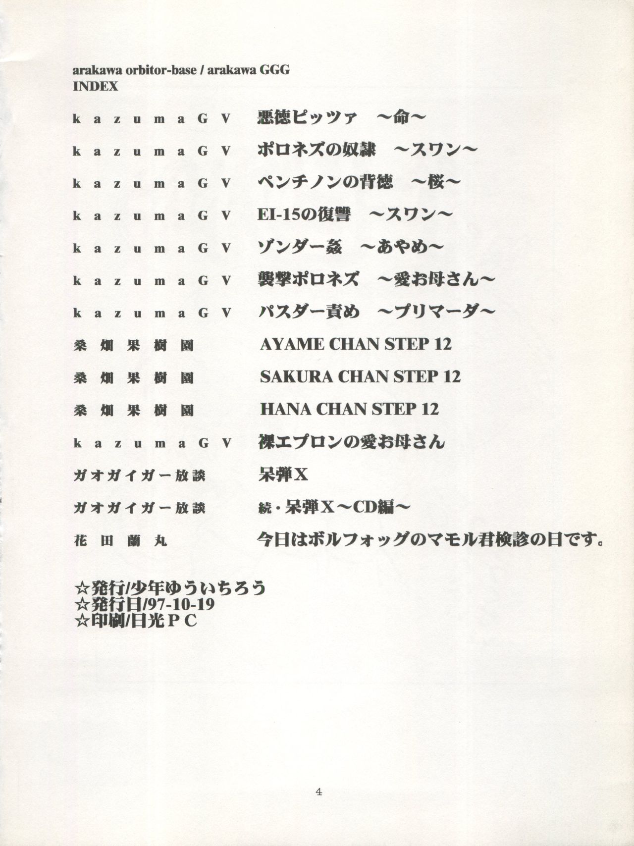 Arakawa Orbit Base page 4 full
