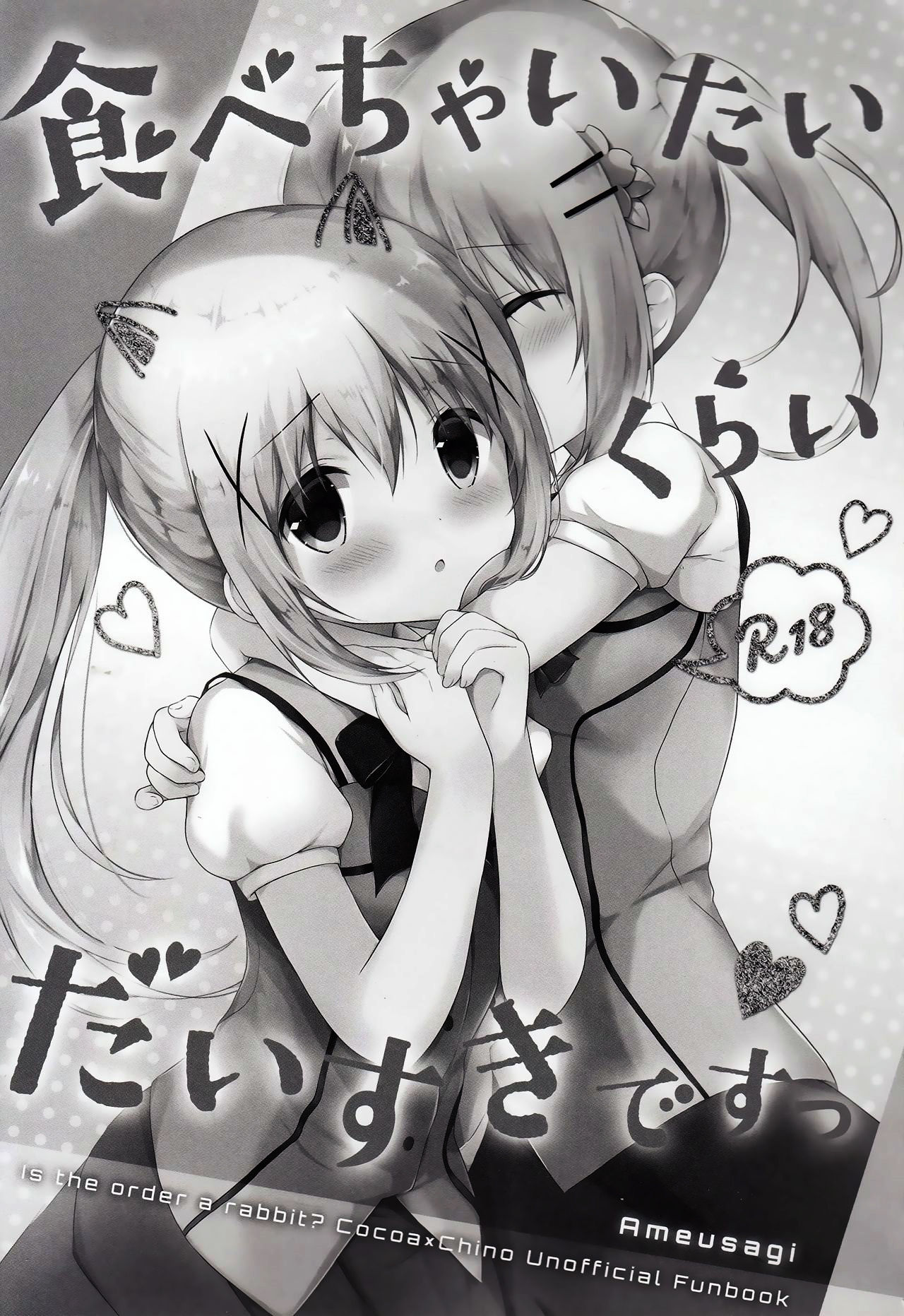 Tabechaitai Kurai Daisuki desu page 3 full