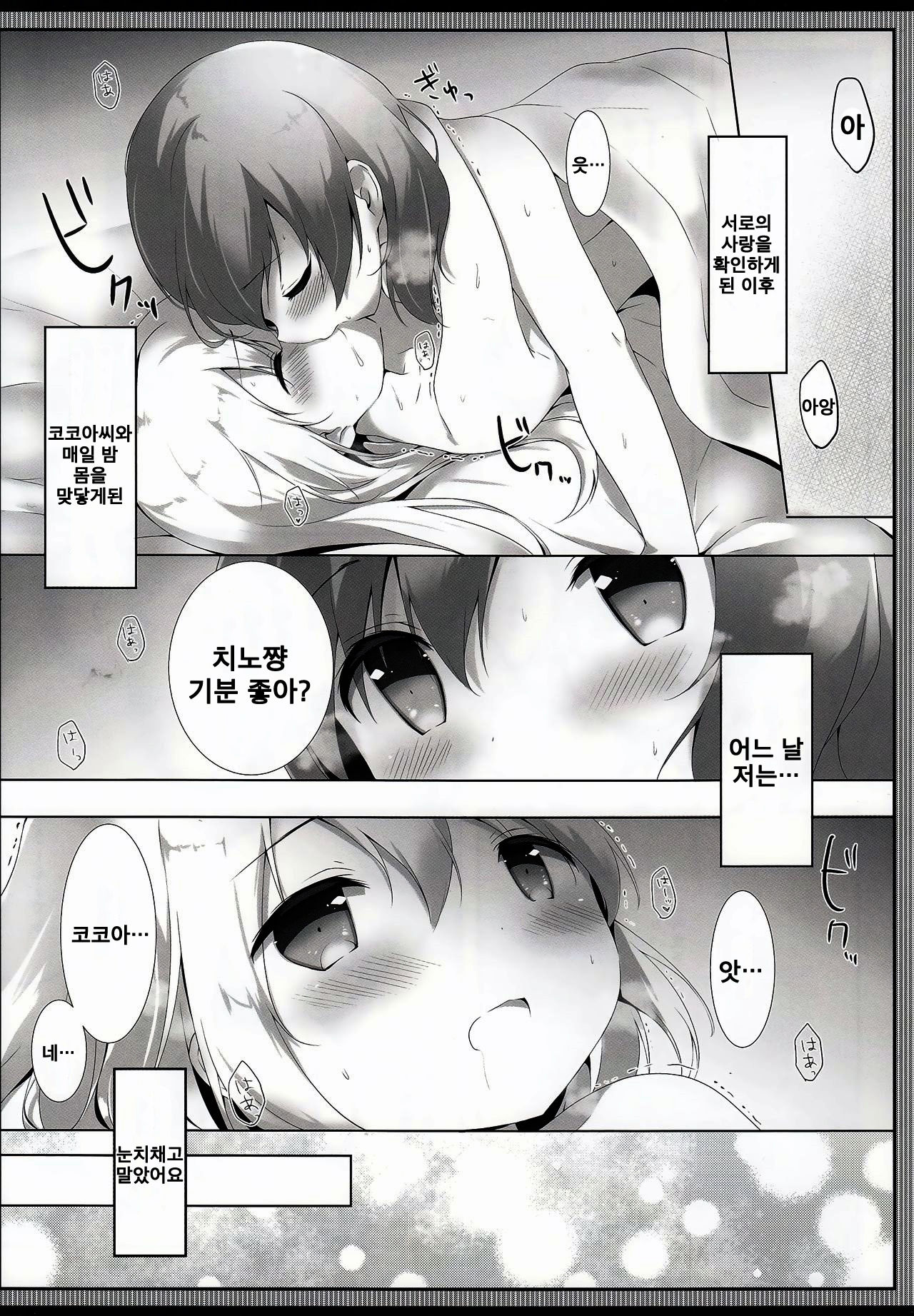 Tabechaitai Kurai Daisuki desu page 5 full