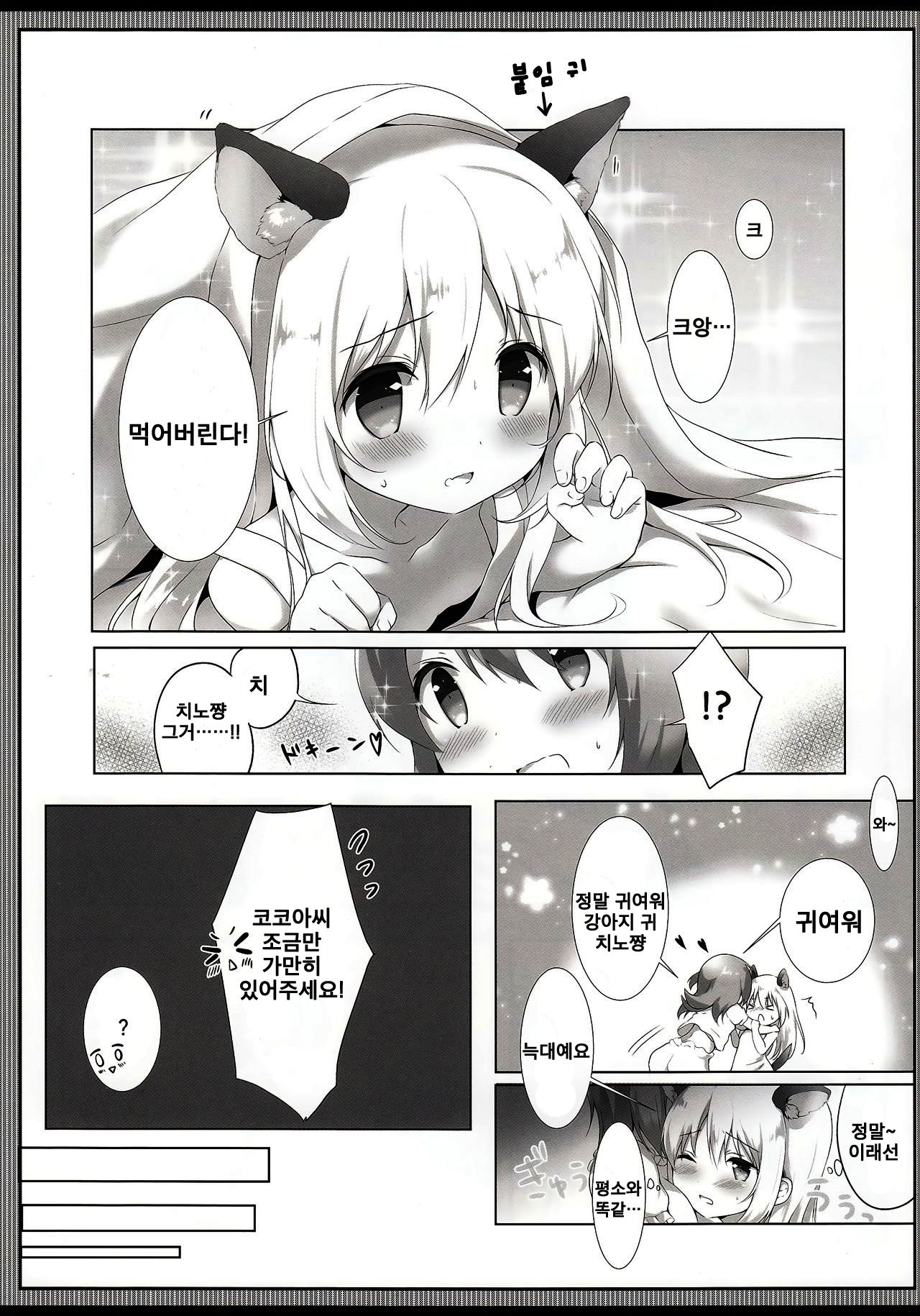 Tabechaitai Kurai Daisuki desu page 8 full