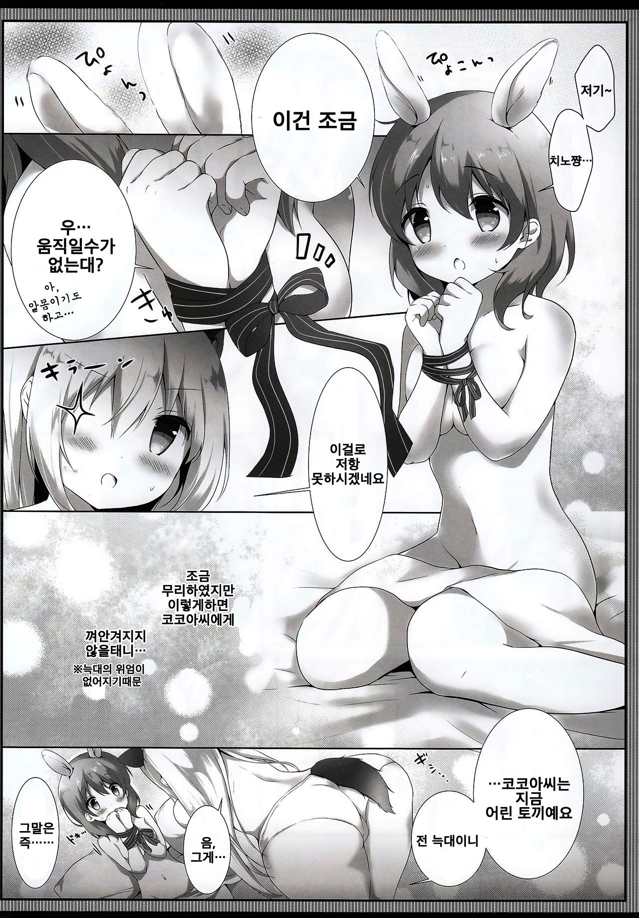 Tabechaitai Kurai Daisuki desu page 9 full