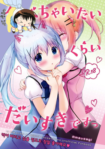 Tabechaitai Kurai Daisuki desu cover