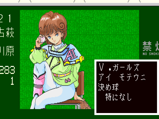 Mahjong Panic Stadium page 7 full