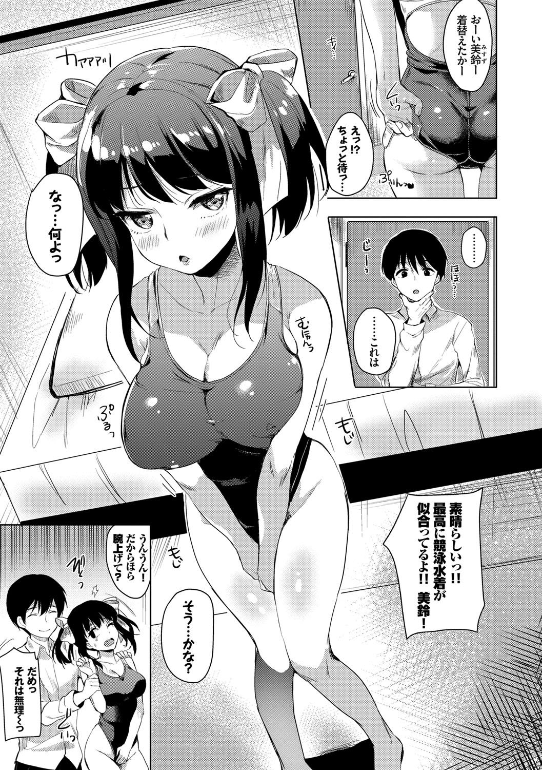 Koakuma Switch - Little Diabolic Girl Switch page 8 full