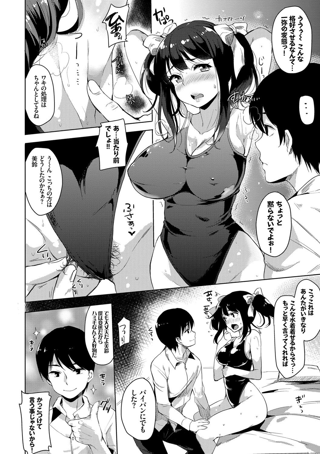 Koakuma Switch - Little Diabolic Girl Switch page 9 full