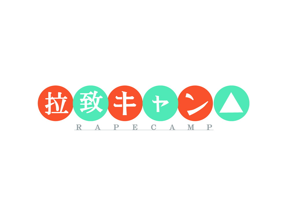Rachi Camp page 7 full