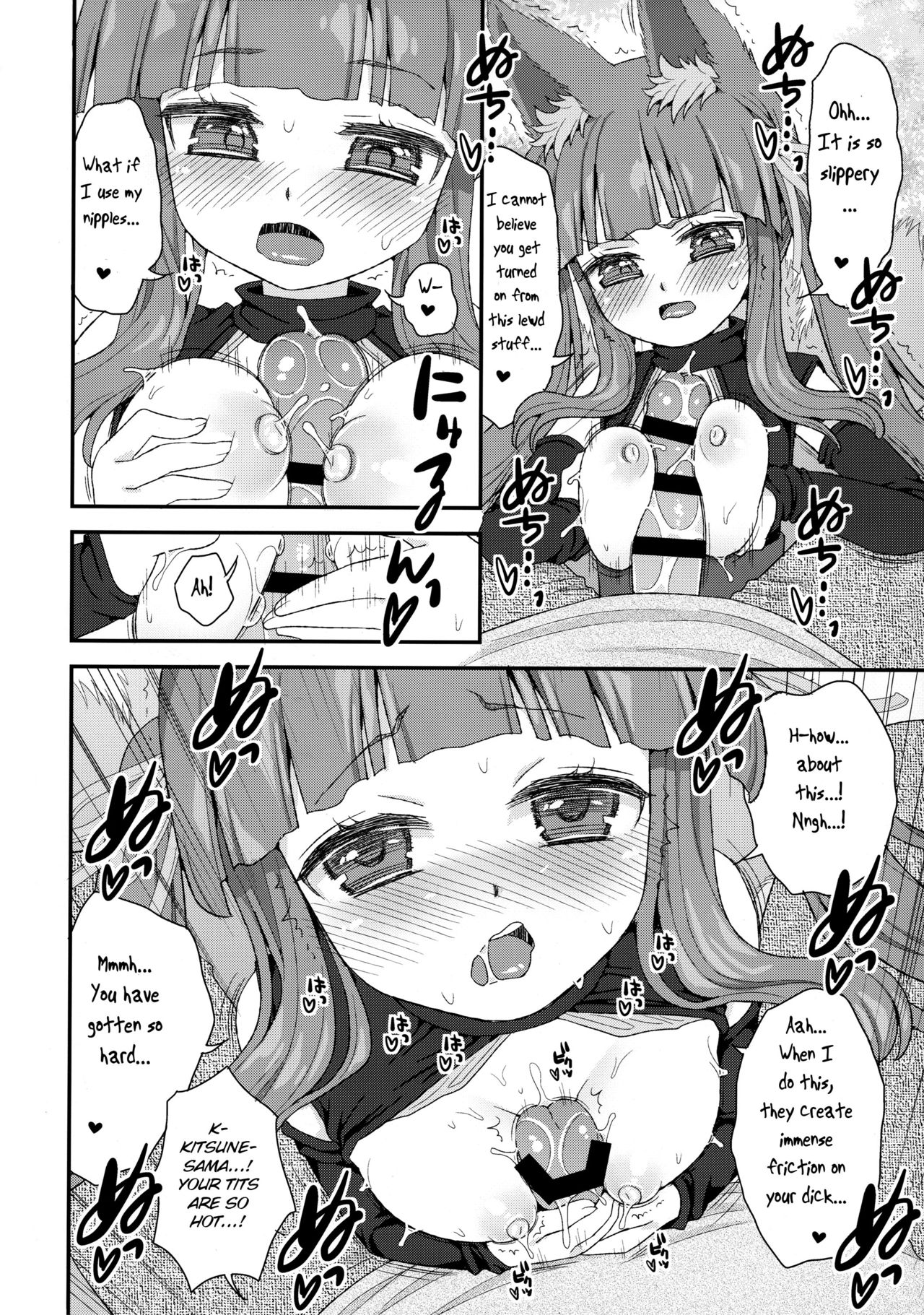 Seiyoku o Osaerarenai Noja Loli Babaa Kitsune-sama Momo page 9 full
