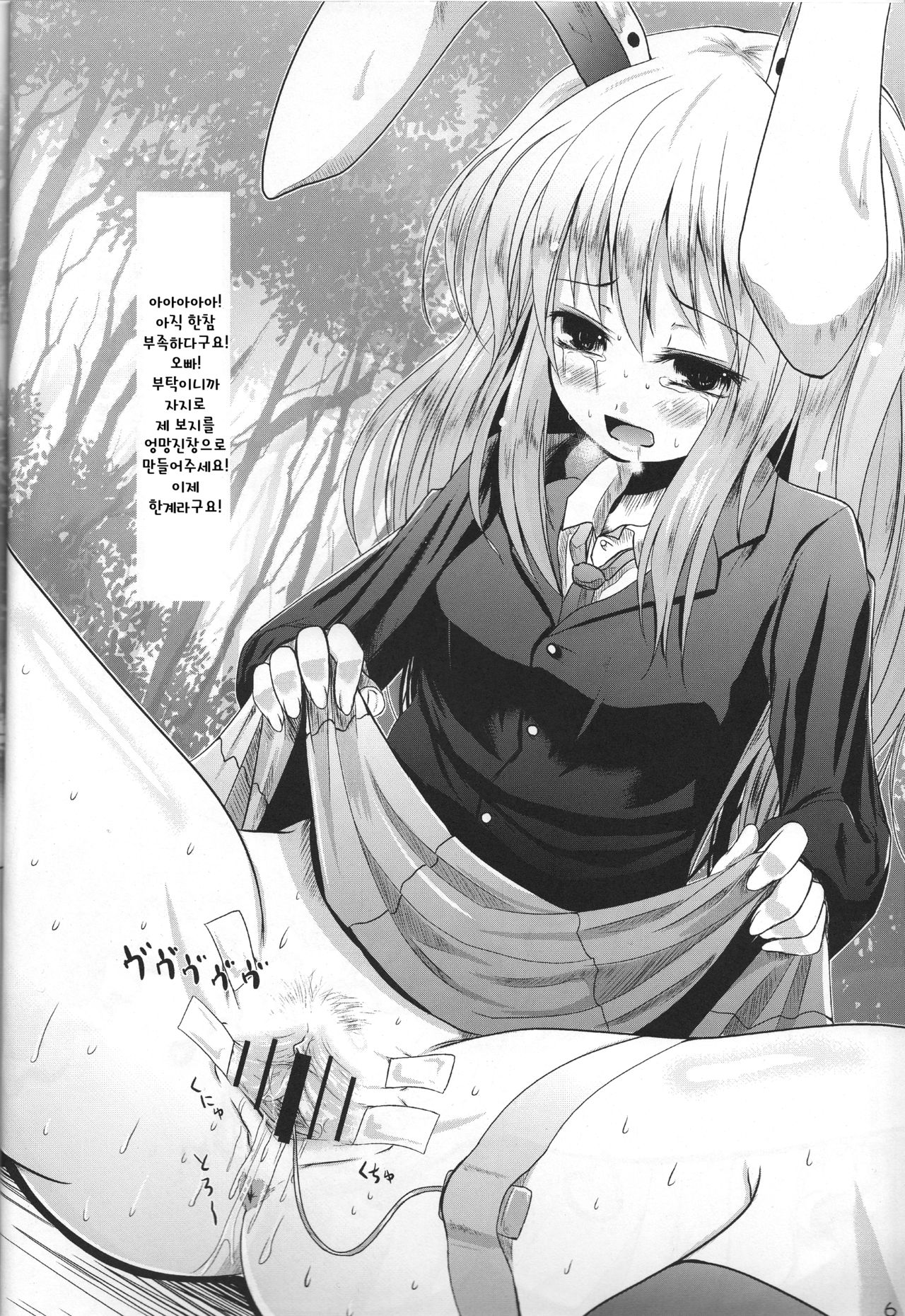 Gensoukyou Kupaa Hon 3 page 5 full