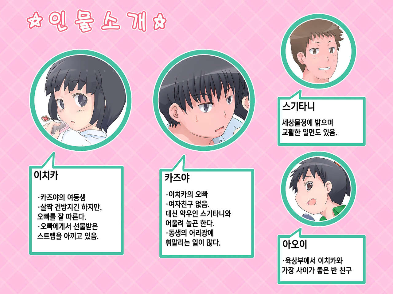 Asobi No Hate Ni page 2 full