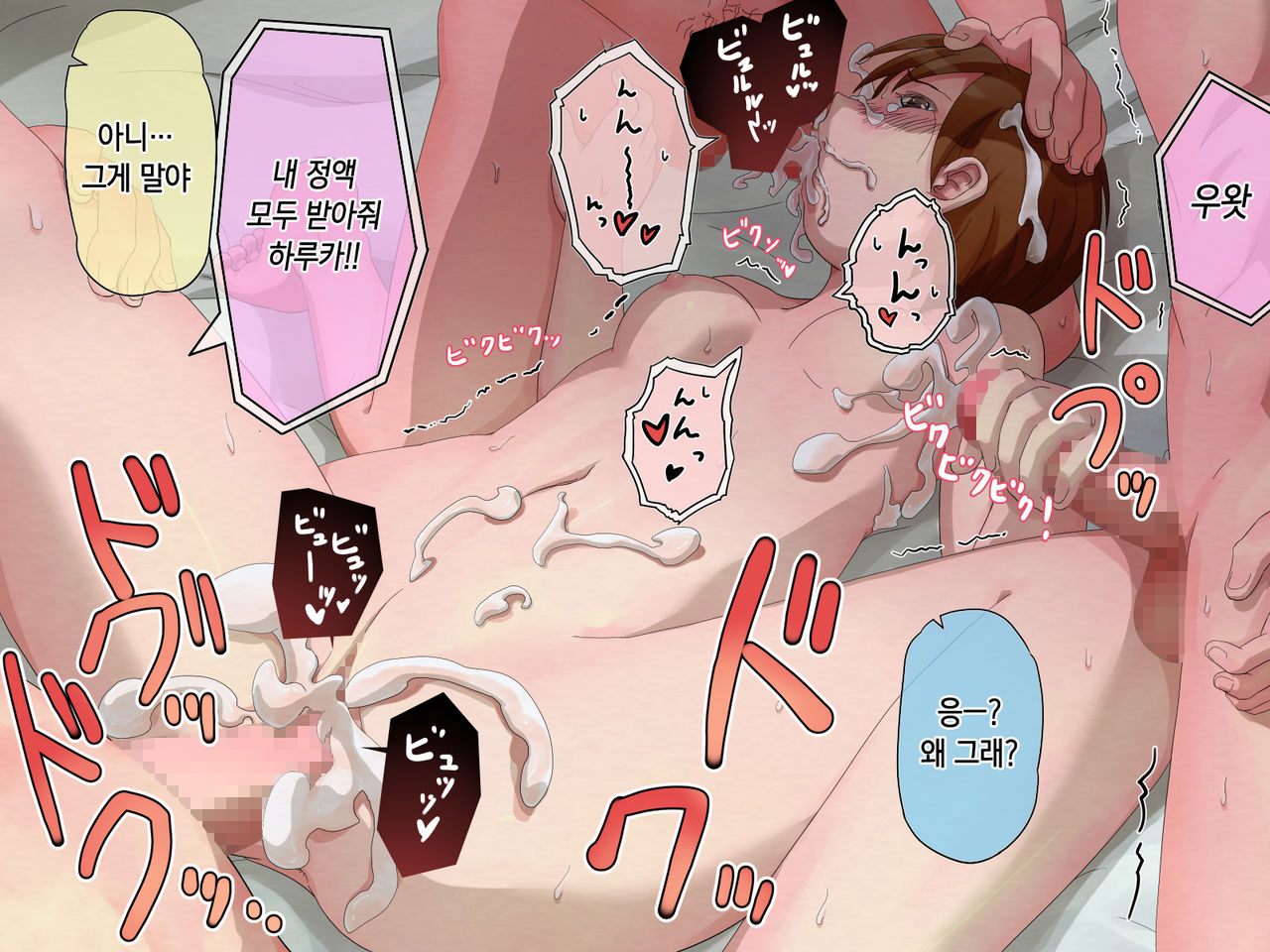 Asobi No Hate Ni page 5 full