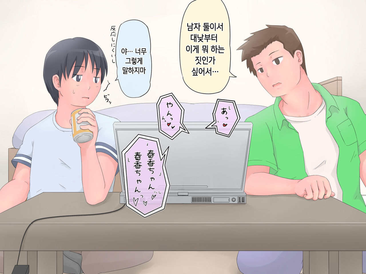 Asobi No Hate Ni page 6 full