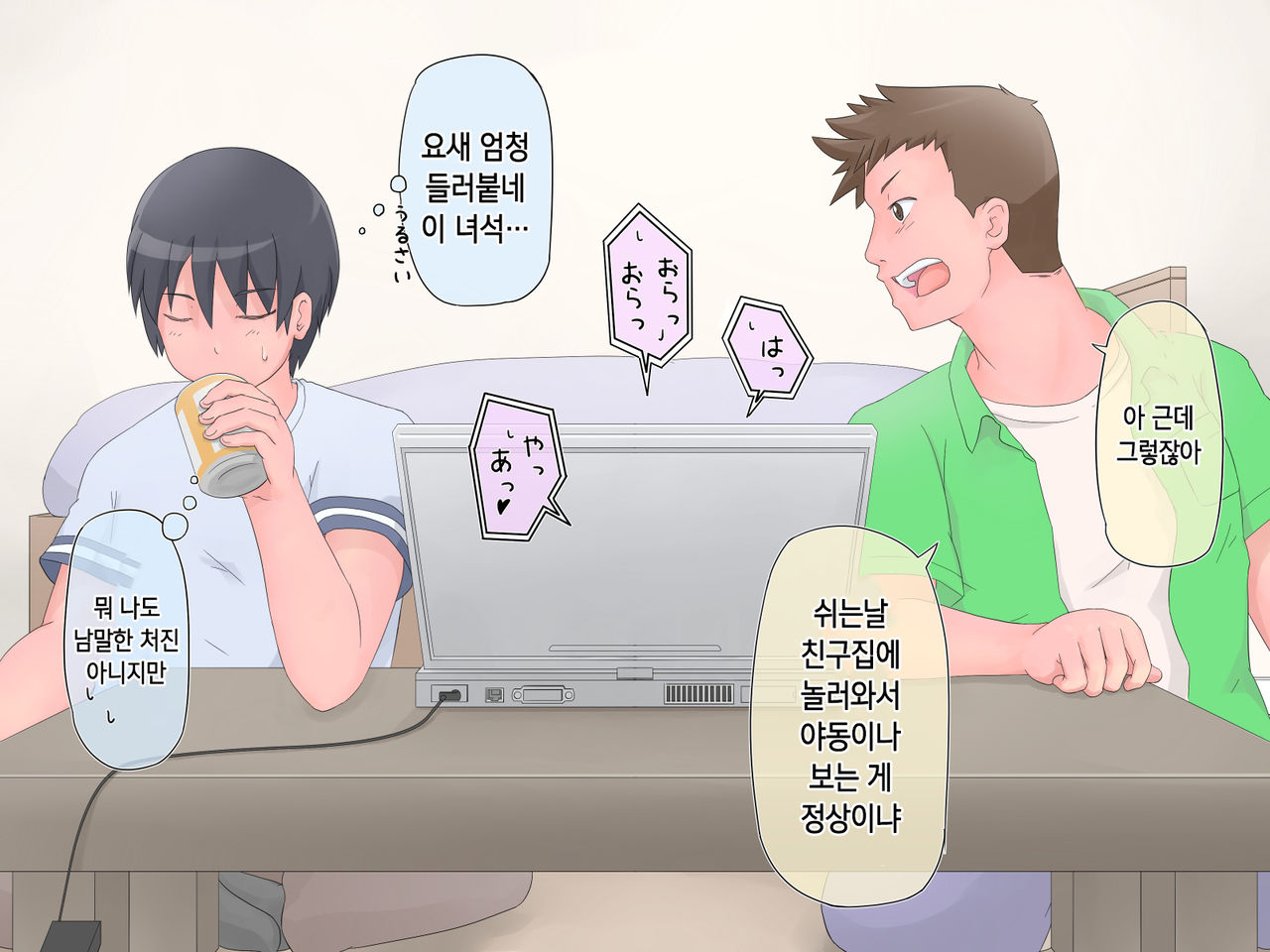 Asobi No Hate Ni page 7 full