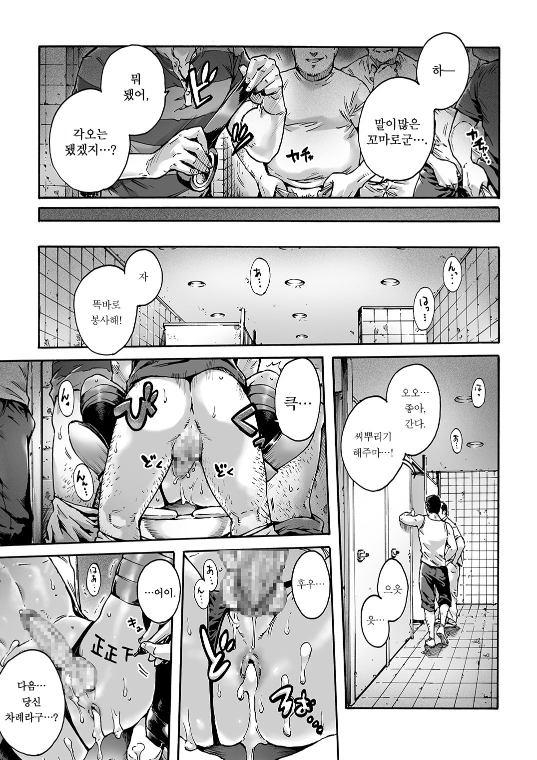 Onoko to. ACT 1 Kuro Gal Onoko page 10 full