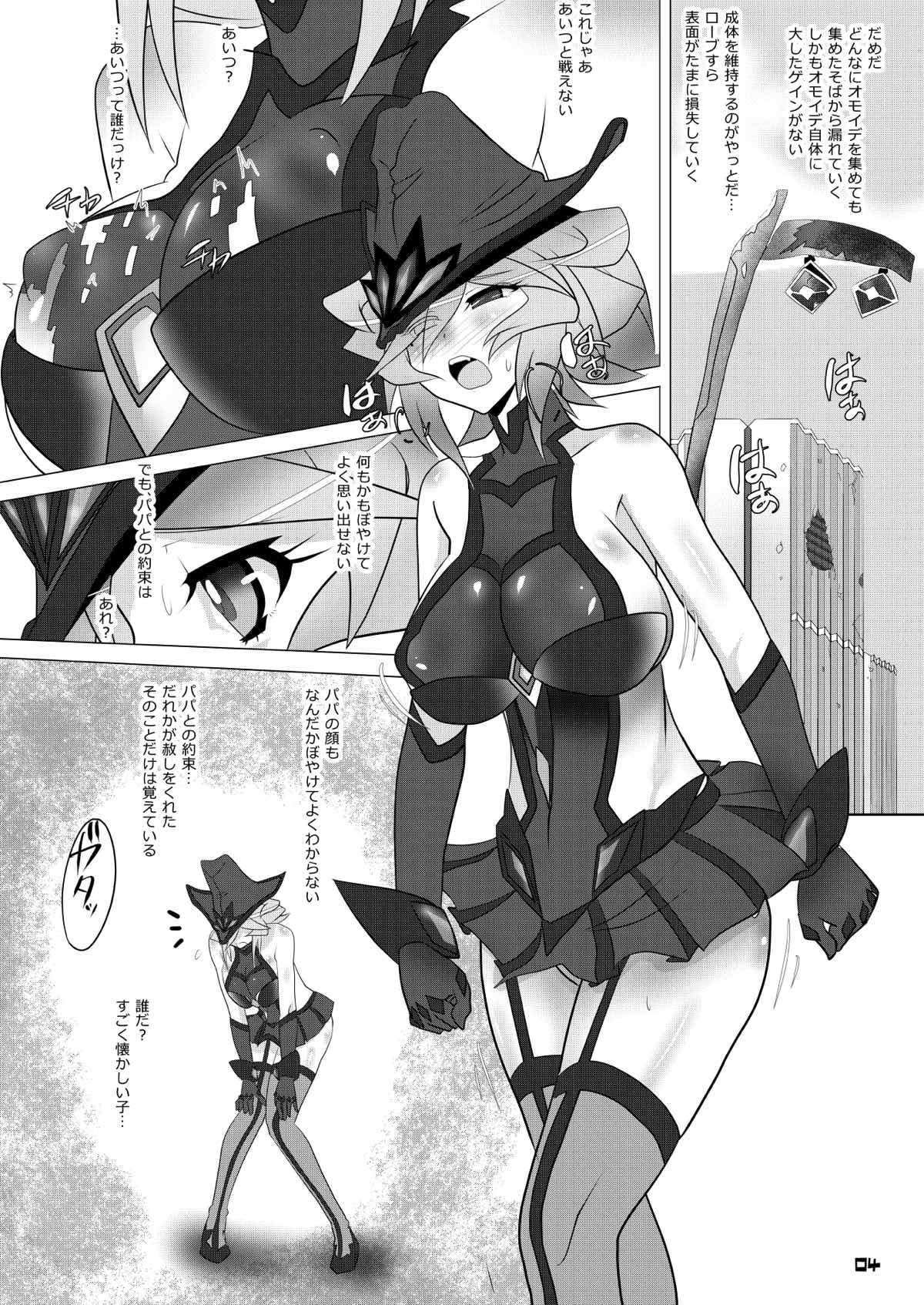 MEMORIES page 3 full