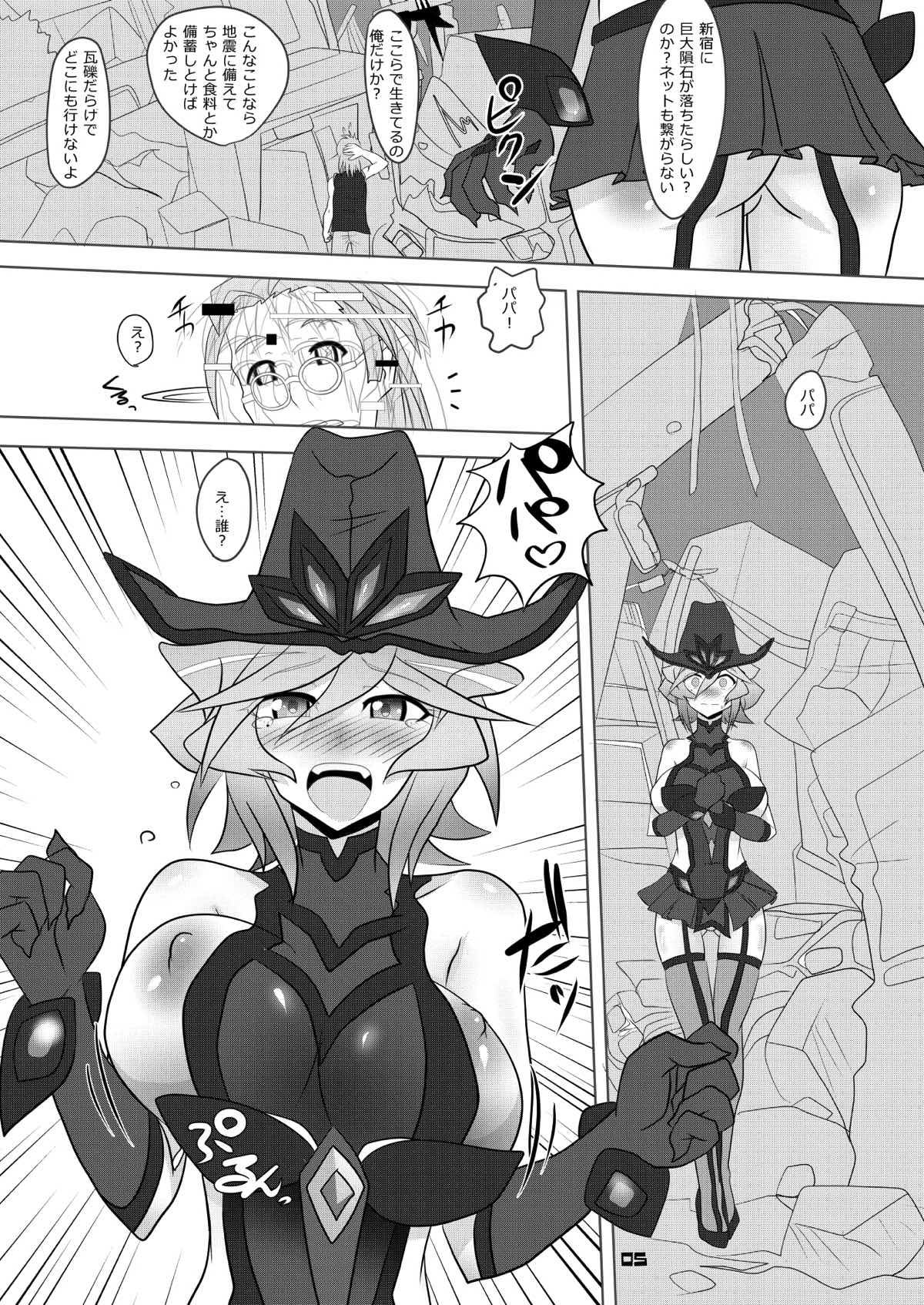 MEMORIES page 4 full