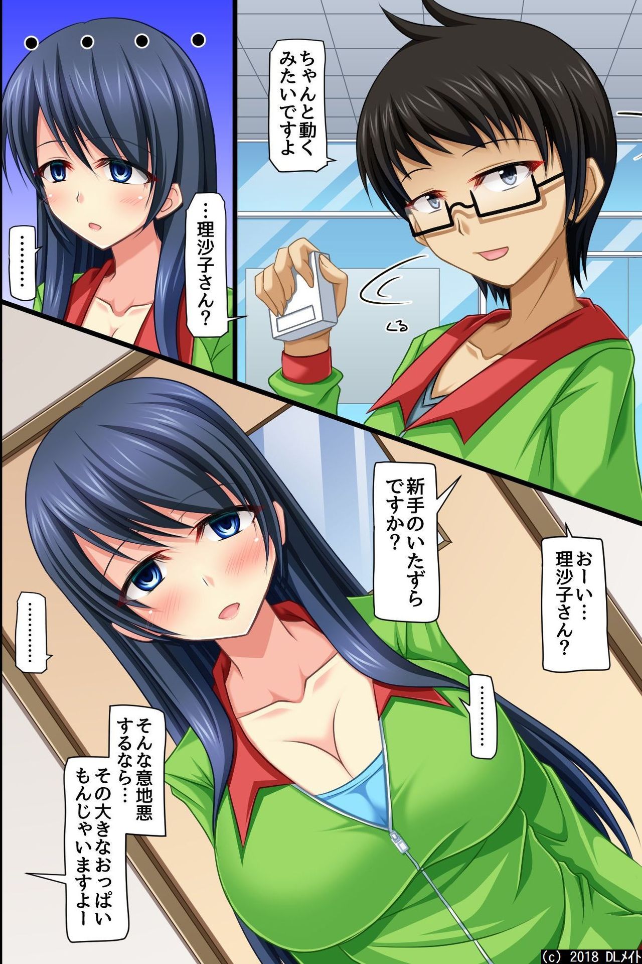Moshimo, Conveni de Joshi Zenin no Jikan Teishi o Shitara ~Shirudaku Joseiki Fair~ page 5 full