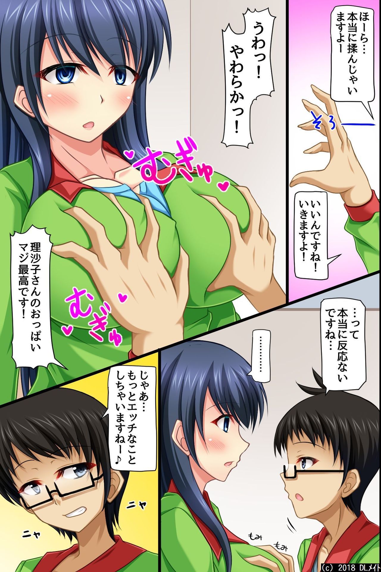 Moshimo, Conveni de Joshi Zenin no Jikan Teishi o Shitara ~Shirudaku Joseiki Fair~ page 6 full