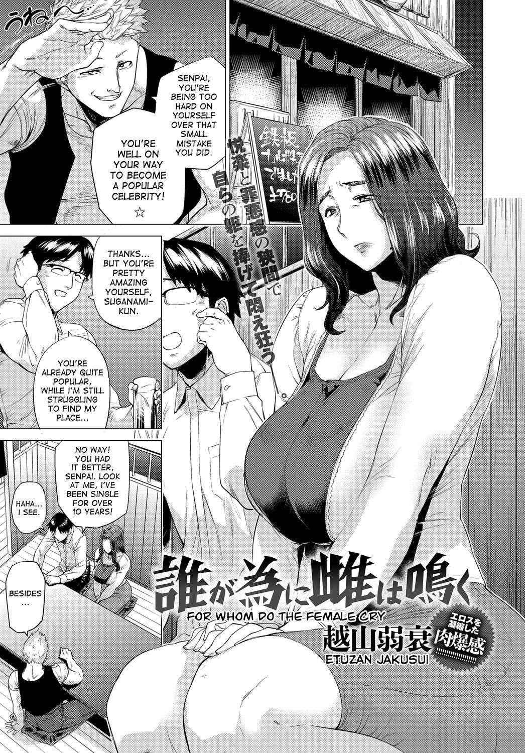 Dare ga Tame ni Mesu wa Naku | For Whom Do The Female Cry page 1 full