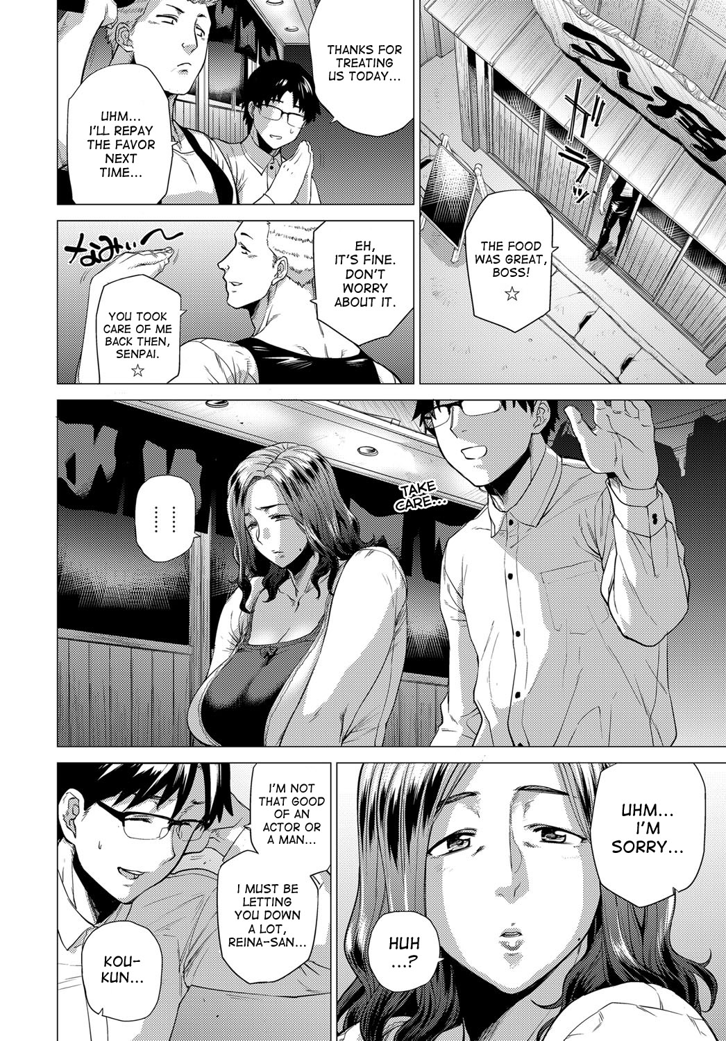 Dare ga Tame ni Mesu wa Naku | For Whom Do The Female Cry page 4 full