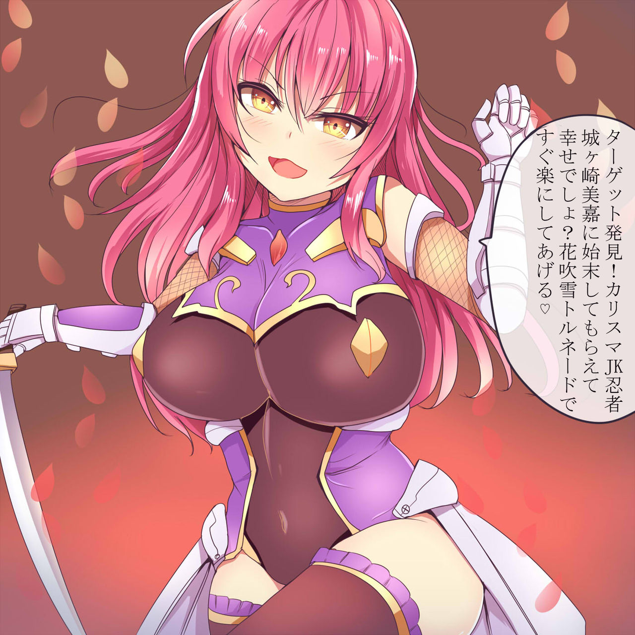 カリスマJK忍者 page 2 full