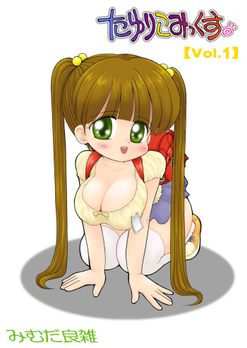 Tayuriko Mix cover