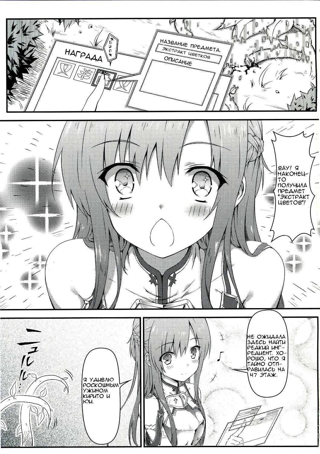 Sugoku Amai Onegai page 4 full
