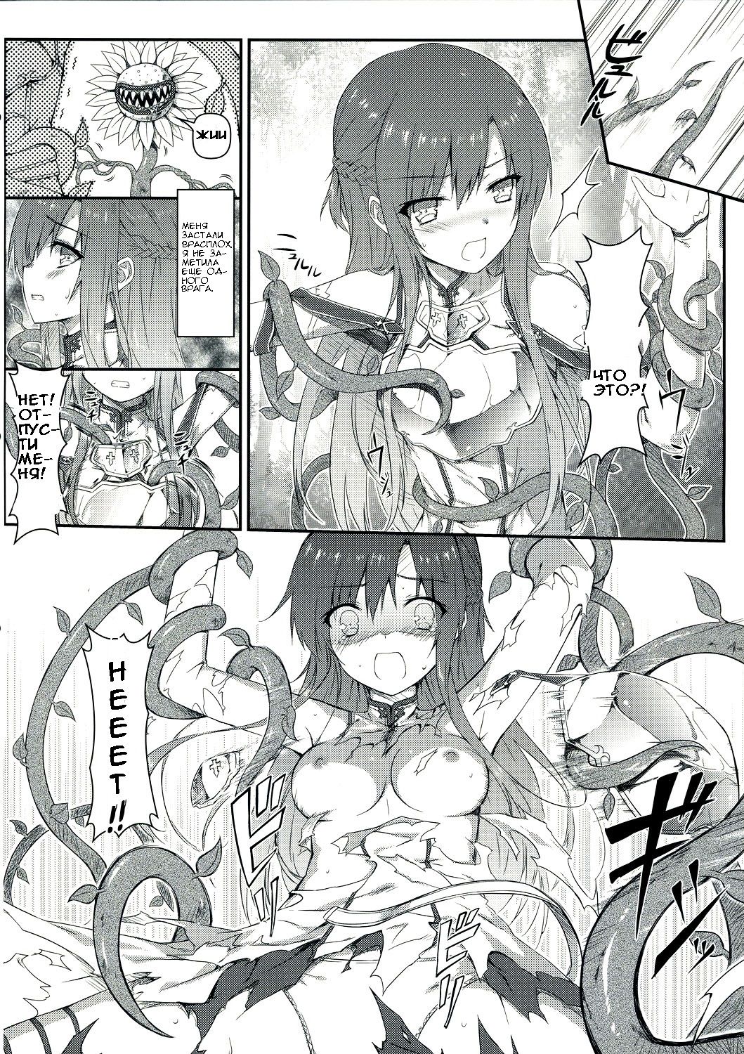Sugoku Amai Onegai page 5 full