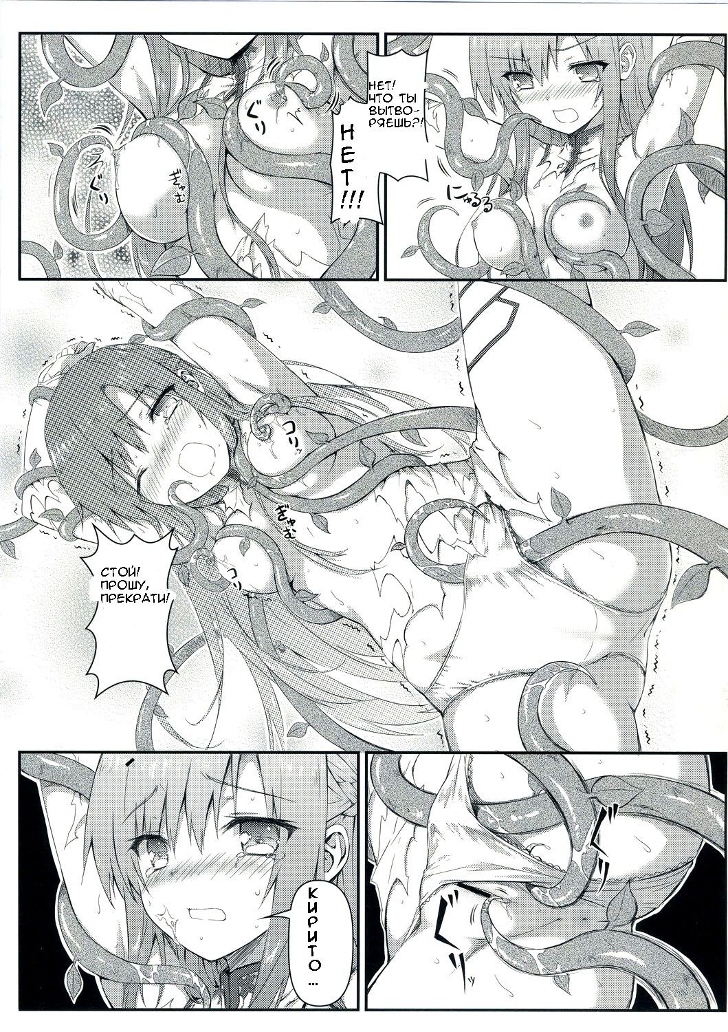 Sugoku Amai Onegai page 6 full