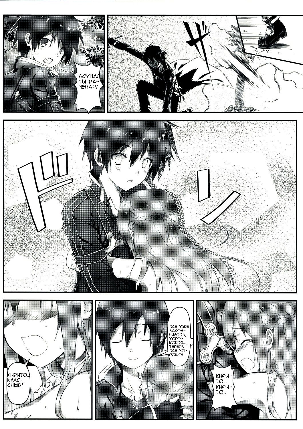 Sugoku Amai Onegai page 7 full