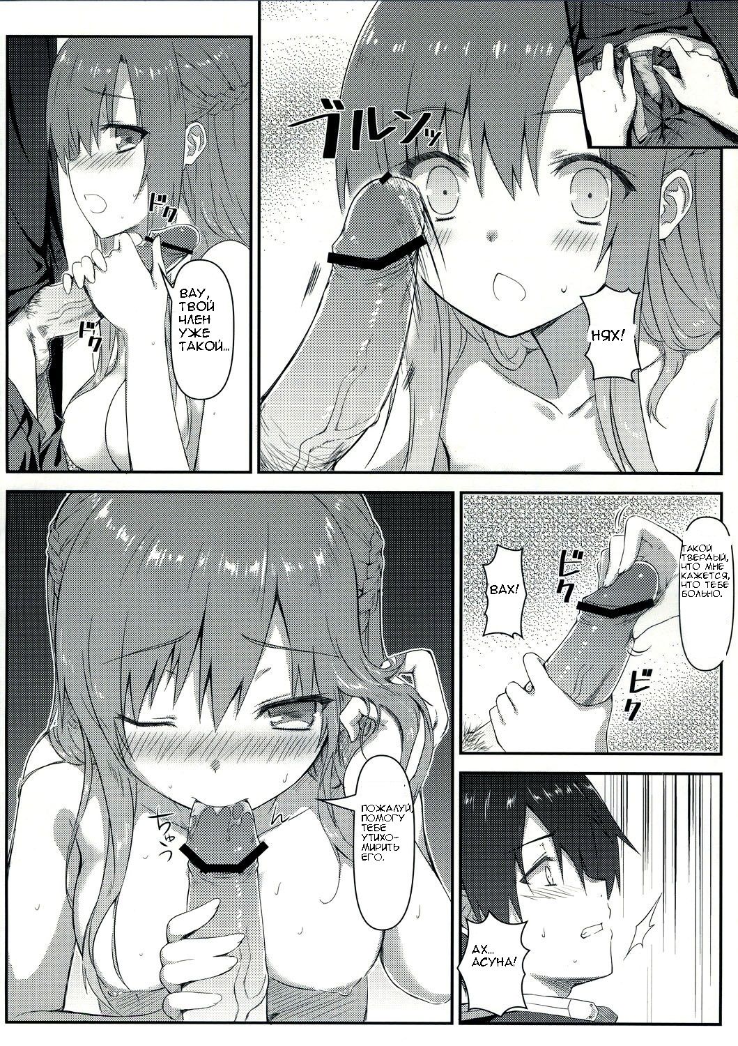 Sugoku Amai Onegai page 9 full