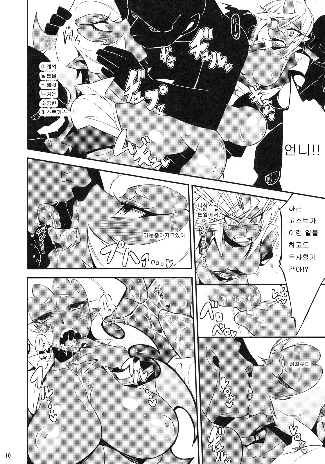 Virginal Rule page 9 full